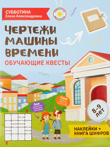 Книга ФЕНИКС Внеклассные приключения, изображение
