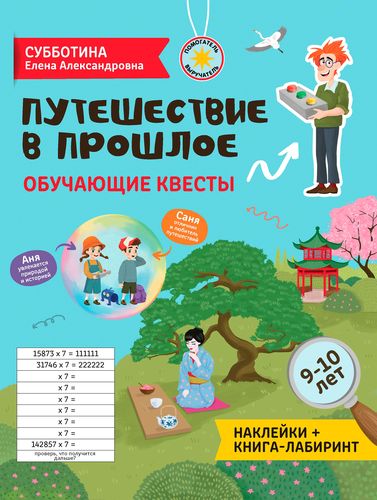 Книга ФЕНИКС Внеклассные приключения, изображение
