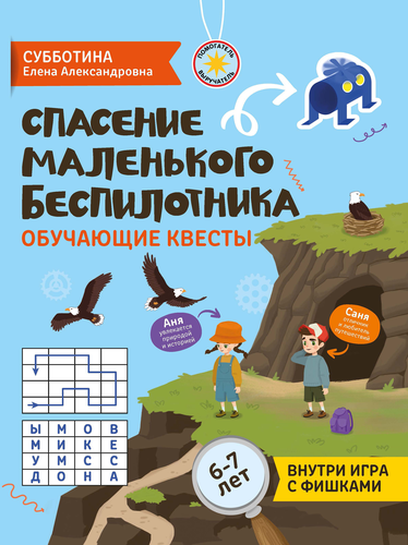 Книга ФЕНИКС Внеклассные приключения, детальное фото