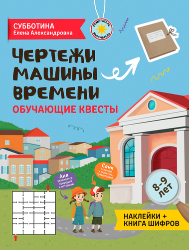 Книга ФЕНИКС Внеклассные приключения, детальное фото