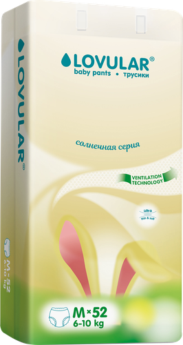 Подгузники-трусики LOVULAR Солнечная серия M 6–10кг, 52шт, фото