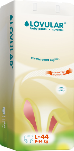 Подгузники-трусики LOVULAR Солнечная серия L 9–14кг, 44шт, фотография