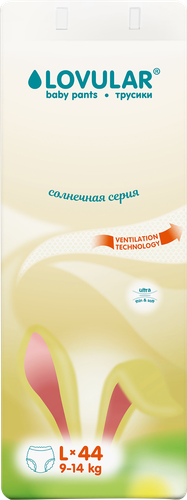 Подгузники-трусики LOVULAR Солнечная серия L 9–14кг, 44шт, крупный план
