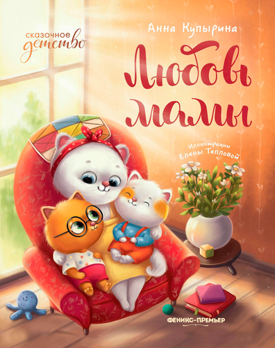 Книга ФЕНИКС Моя книжка, в ассортименте, изображение