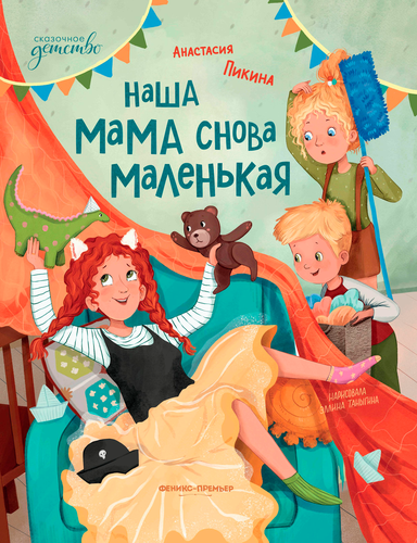 Книга ФЕНИКС Моя книжка, в ассортименте, изображение