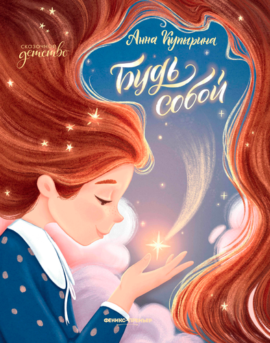 Книга ФЕНИКС Моя книжка, в ассортименте, вид