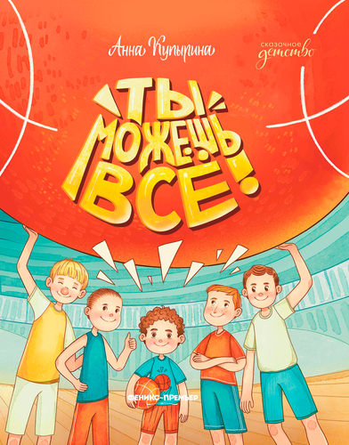 Книга ФЕНИКС Моя книжка, в ассортименте, вид