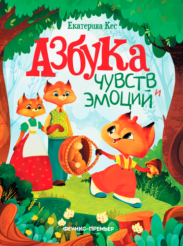 Книга ФЕНИКС Моя книжка, в ассортименте, фотография