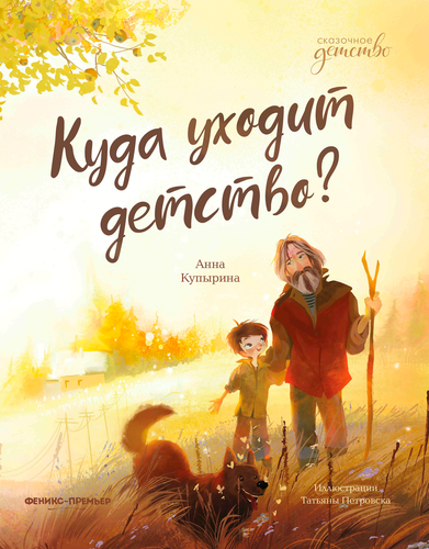 Книга ФЕНИКС Моя книжка, в ассортименте, изображение