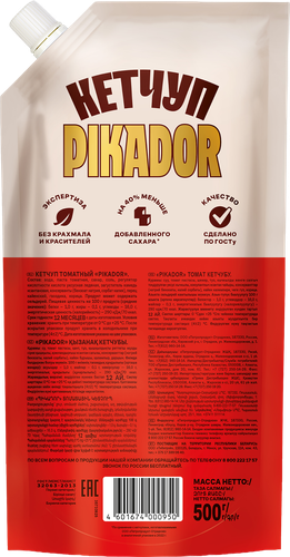 Кетчуп PIKADOR Томатный, 500г, изображение