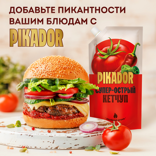 Кетчуп PIKADOR Супер острый, 500г, изображение