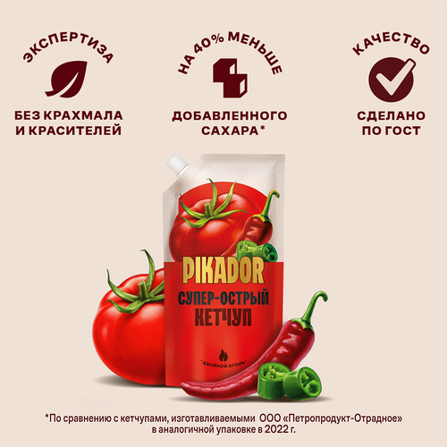 Кетчуп PIKADOR Супер острый, 500г, изображение