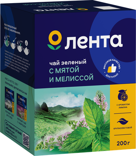 Чай зеленый ЛЕНТА Мята, мелисса, листовой, 200г, изображение