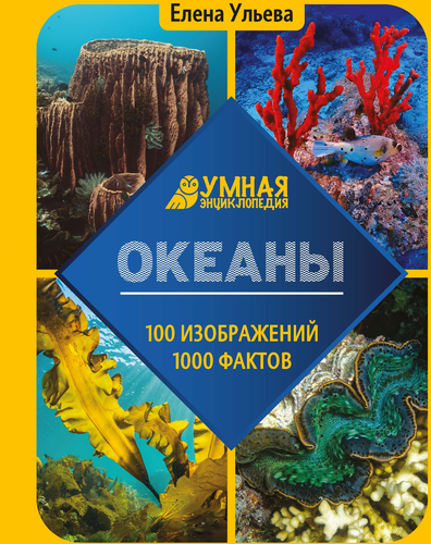 Книга ФЕНИКС Энциклопедия для подростков, в ассортименте, изображение