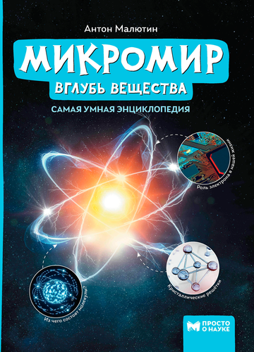 Книга ФЕНИКС Энциклопедия для подростков, в ассортименте, крупный план