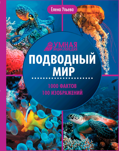 Книга ФЕНИКС Энциклопедия для подростков, в ассортименте, фотография