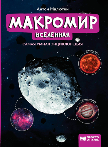 Книга ФЕНИКС Энциклопедия для подростков, в ассортименте, картинка