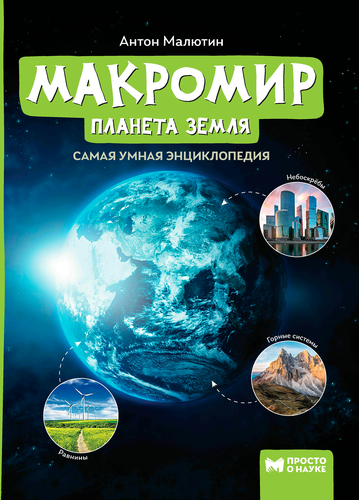 Книга ФЕНИКС Энциклопедия для подростков, в ассортименте, фотография
