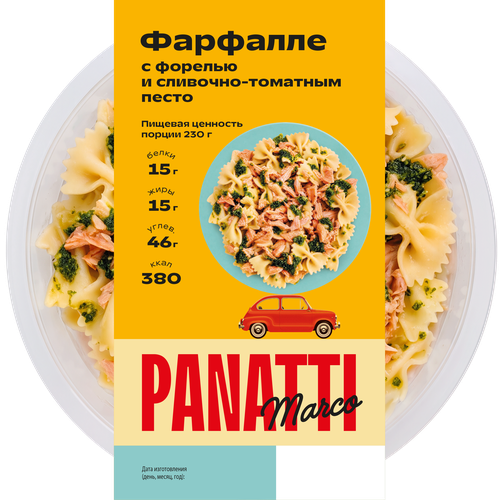 Фарфалле с форелью и сливочно-томатным песто MARCO PANATTI, 230г, картинка
