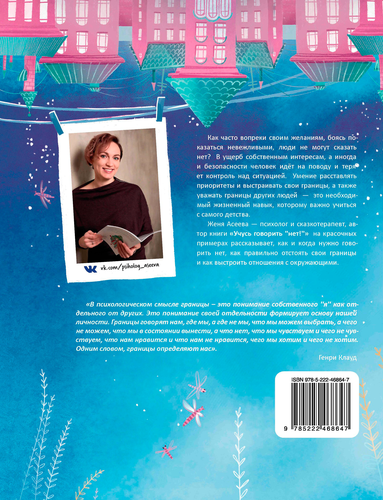 Книга ФЕНИКС Близко к сердцу, Эта прекрасная жизнь!, фото