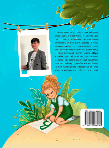Книга ФЕНИКС Близко к сердцу, Эта прекрасная жизнь!, изображение