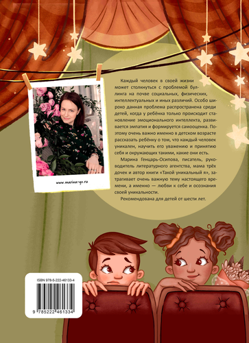 Книга ФЕНИКС Близко к сердцу, Эта прекрасная жизнь!, картинка