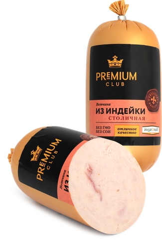 Ветчина PREMIUM CLUB Столичная из индейки, 400г, вид