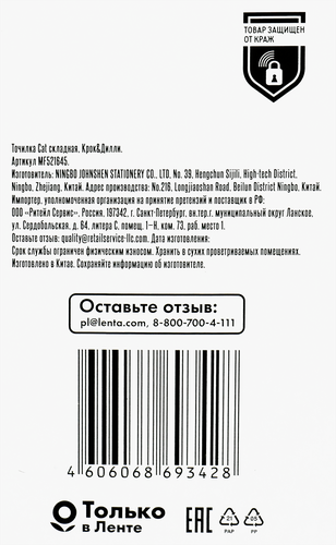 Точилка КРОК&ДИЛЛИ Cat, складная, Арт. MF521645, картинка