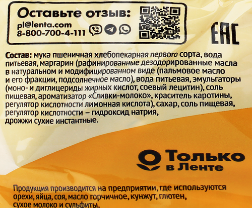 Палочки хлебные 365 ДНЕЙ простые, 150г, картинка