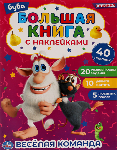 Раскраска УМКА, Арт. 313686, крупный план