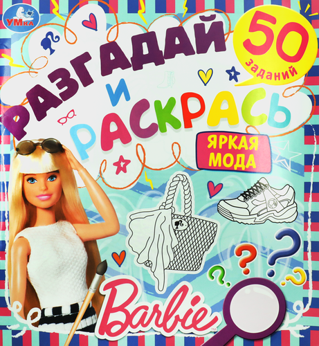 Раскраска УМКА, Арт. 330599, 311728, детальное фото
