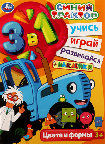 Раскраска УМКА, Арт. 330599, 311728, детальное фото
