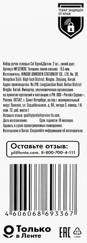 Набор ручек гелевых КРОК&ДИЛЛИ Cat, синий, Арт. MF521639, 2шт, изображение