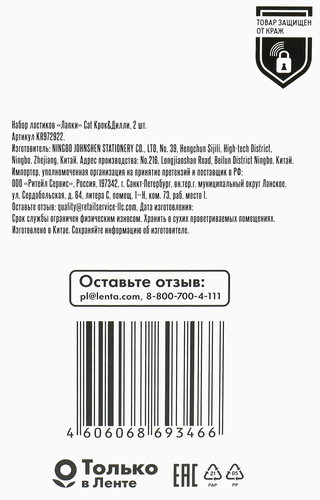 Ластик КРОК&ДИЛЛИ Cat Лапки, Арт. KR972922, 2шт, вид