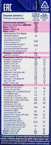 Напиток NUTRILAK Premium 3, молочный со вкусом ванили, с 12 месяцев, 200мл, изображение