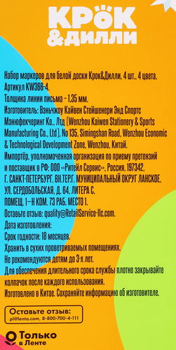 Маркеры для белой доски КРОК&ДИЛЛИ 4 цвета, Арт. KW366-4, изображение