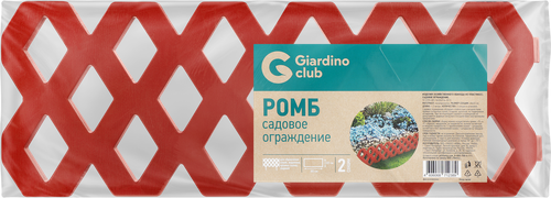 Ограждение садовое GIARDINO CLUB Ромб 60х22см, вид