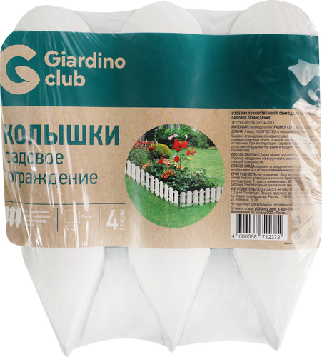 Ограждение садовое GIARDINO CLUB Колышки 25х100см, белое, фотография