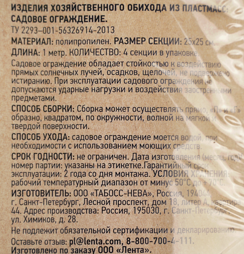 Ограждение садовое GIARDINO CLUB Колышки 25х100см, белое, картинка