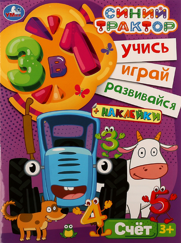 Раскраска УМКА 16 страниц, Арт. 332093, 311724, фото