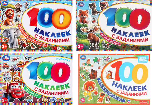 Раскраска УМКА с наклейками, Арт. 315725, изображение