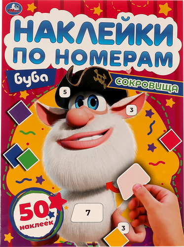 Раскраска УМКА в ассортименте, Арт. 311754, 323110, 239774, детальное фото
