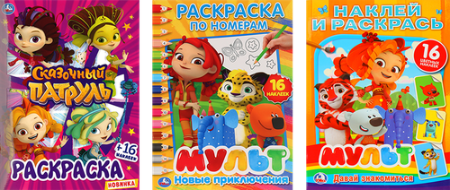 Раскраска УМКА с наклейками, Арт. 331478/8, картинка