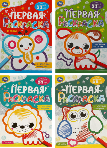 Раскраска УМКА на скрепке, 14,5x21см, 16 страниц, Арт. 343968, 338955, изображение