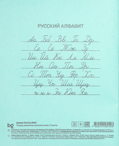 Набор тетрадей BG 12 листов, в линейку, 10шт, картинка