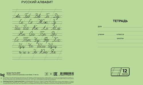 Набор тетрадей BG 12 листов, в линейку, 10шт, картинка