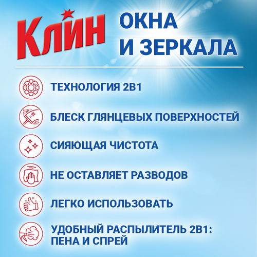 Средство для стекол, зеркал и поверхностей КЛИН Яблоко, 500мл, вид