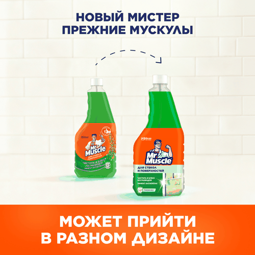 Средство чистящее для стекол и поверхностей MR MUSCLE Утренняя роса, сменная бутылка, 530мл, картинка
