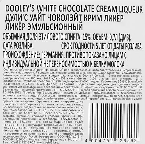 Ликер DOOLEY'S White Chocolate Cream 15%, эмульсионный, 0.7л, фото