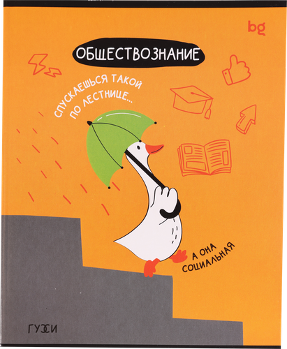 Тетрадь BG Обществознание, 40 листов, эконом, изображение